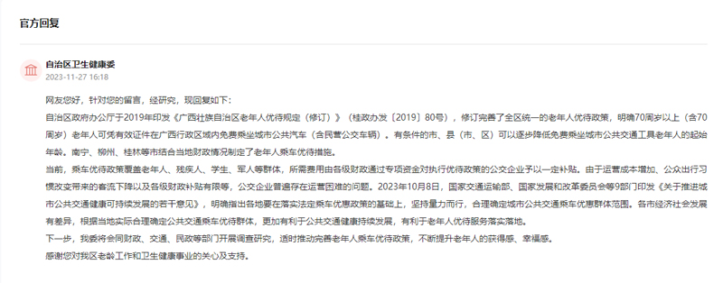官方回復(fù)截圖。(點擊查看詳情)