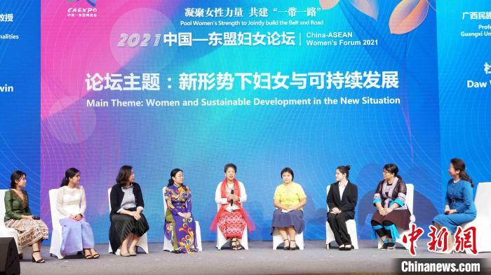 9月12日，2021中國-東盟婦女論壇的互動(dòng)交流環(huán)節(jié)?！∈Y豐慧 攝
