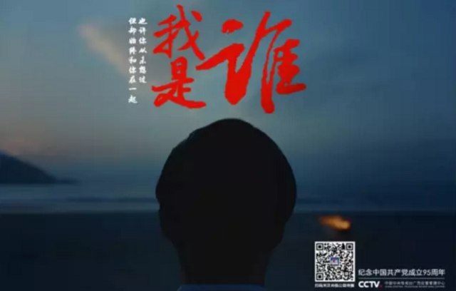 中國(guó)共產(chǎn)黨竟然打廣告了！帶你走進(jìn)幕后故事