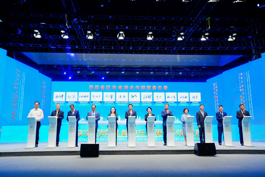 西部省區(qū)市電商合作聯(lián)盟備忘錄簽署。主辦方供圖 西部省區(qū)市電商合作聯(lián)盟備忘錄簽署。主辦方供圖