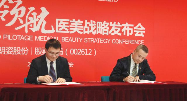 高一生實(shí)力登陸A 股主板 百家媒體見證醫(yī)美界大事件