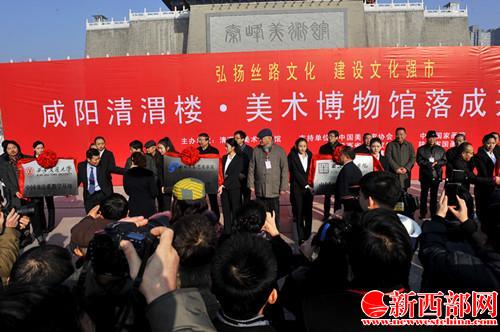 6西安交通大學(xué)、西北大學(xué)、西安美術(shù)學(xué)院、咸陽師范學(xué)院負(fù)責(zé)人向清渭樓美術(shù)博物館授予教育教學(xué)實(shí)踐基地牌_副本.jpg