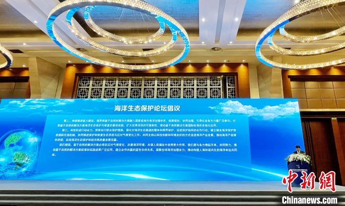 海洋生態(tài)保護論壇倡議在貴陽發(fā)布 李桐 攝 海洋生態(tài)保護論壇倡議在貴陽發(fā)布 李桐 攝