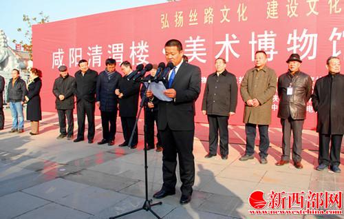 4清渭樓美術(shù)博物館館長(zhǎng)郭峰致歡迎詞并介紹美術(shù)館建設(shè)發(fā)展和社會(huì)公益服務(wù)情況_副本.jpg