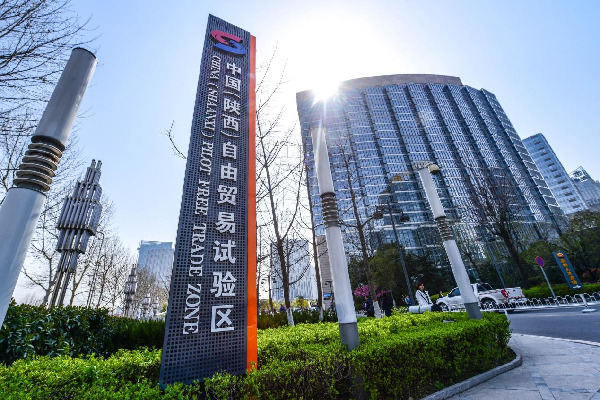 陜西自貿(mào)試驗(yàn)區(qū)協(xié)同創(chuàng)新區(qū):聯(lián)動(dòng)改革創(chuàng)新開放 拓荒區(qū)域協(xié)調(diào)發(fā)展_fororder_圖片1 陜西自貿(mào)試驗(yàn)區(qū)協(xié)同創(chuàng)新區(qū):聯(lián)動(dòng)改革創(chuàng)新開放 拓荒區(qū)域協(xié)調(diào)發(fā)展_fororder_圖片1