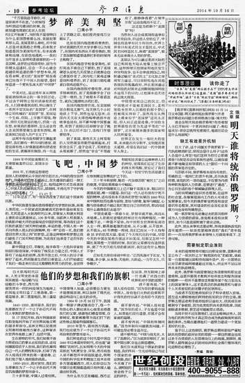 新西??014-10期PDF??????jpg