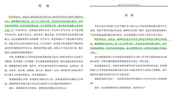 中山醫(yī)院院長博士論文涉抄襲學(xué)生論文:連致謝也抄