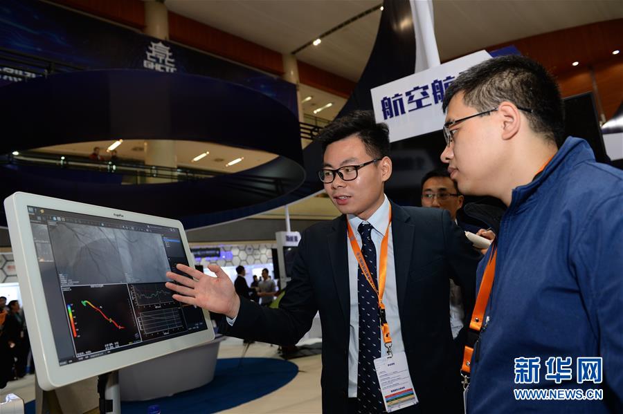 (科技)(3)2017全球硬科技創(chuàng)新大會(huì)在西安開幕