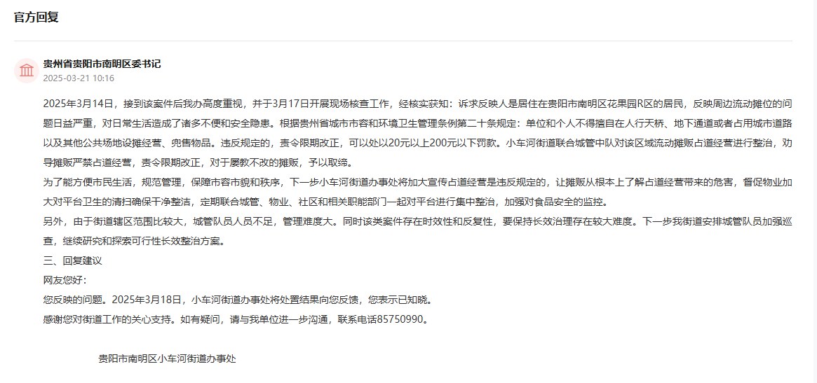 官方回復(fù)。