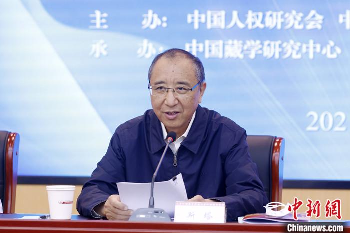 5月19日,由中國人權研究會、中國西藏文化保護與發(fā)展協會、中國藏學研究中心主辦的“紀念西藏和平解放70周年國際學術研討會”在北京舉行。中國西藏文化保護與發(fā)展協會副會長斯塔在致辭時表示,西藏的和平解放是中國人民解放事業(yè)和祖國統(tǒng)一事業(yè)的重要組成部分,是西藏發(fā)展史上具有劃時代意義的轉折點。和平解放70年來,西藏的社會制度實現了偉大跨越,從根本上改變了西藏人民在封建農奴制度下被壓迫、被剝削、被奴役的悲慘命運,實現了政治上的大解放?!?<a target='_blank' >中新社</a>記者 韓海丹 攝 點擊進入下一頁