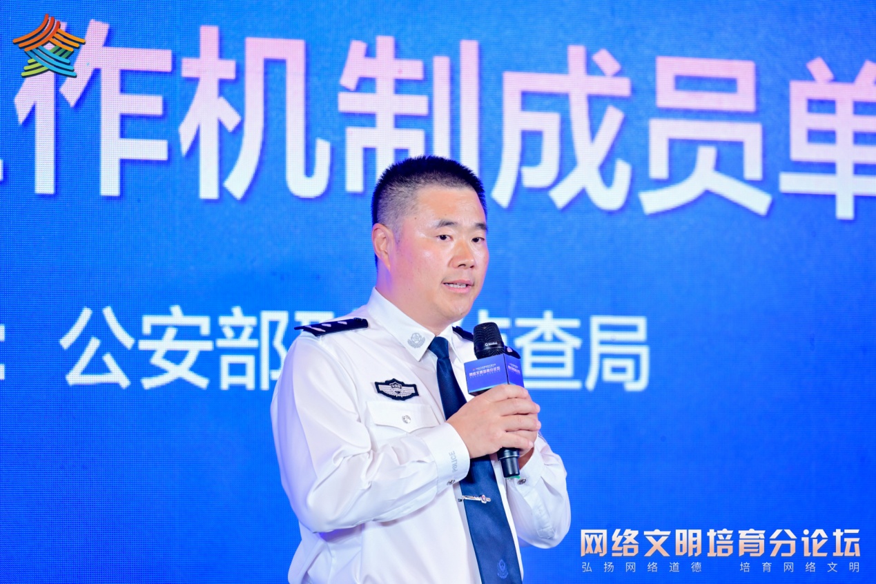 公安部刑偵局代表介紹做法經(jīng)驗(yàn)。主辦方供圖 公安部刑偵局代表介紹做法經(jīng)驗(yàn)。主辦方供圖