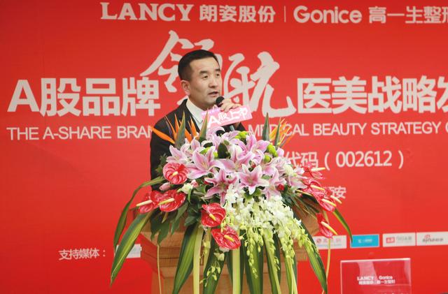 高一生實(shí)力登陸A 股主板 百家媒體見證醫(yī)美界大事件