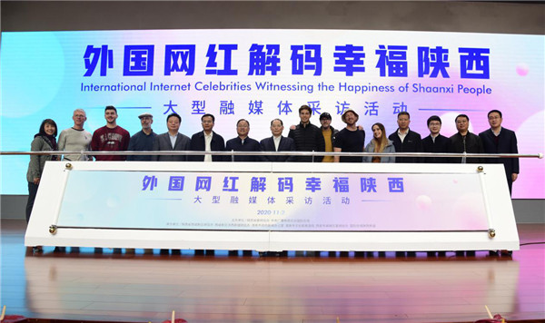 “網(wǎng)紅”城市遇上多國“網(wǎng)紅”UP主 國際化傳播助力西咸新區(qū)“出圈”