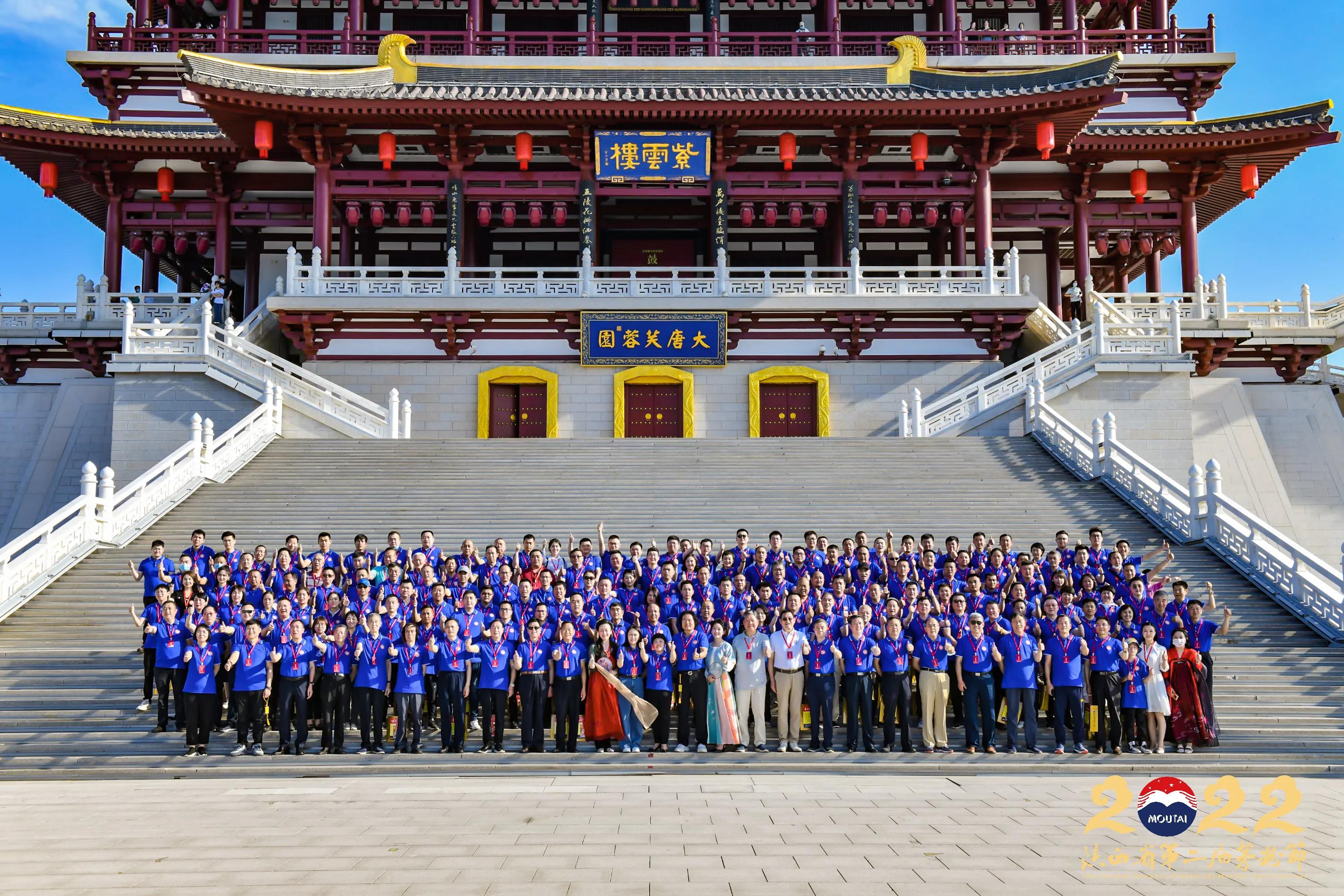 臻美茅臺 絲路飄香陜西省第二屆茅粉節(jié)隆重舉行