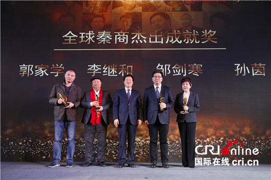 活動(dòng) 活動(dòng)_fororder_全球秦商杰出成就獎(jiǎng)?lì)C獎(jiǎng)(王瑩 攝)
