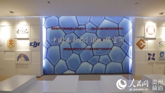 中國(guó)西部眾創(chuàng)園.夢(mèng)空間