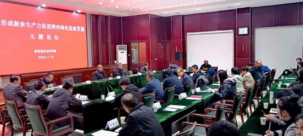 圖為論壇現場。 陜西省社科院 供圖 圖為論壇現場。 陜西省社科院 供圖