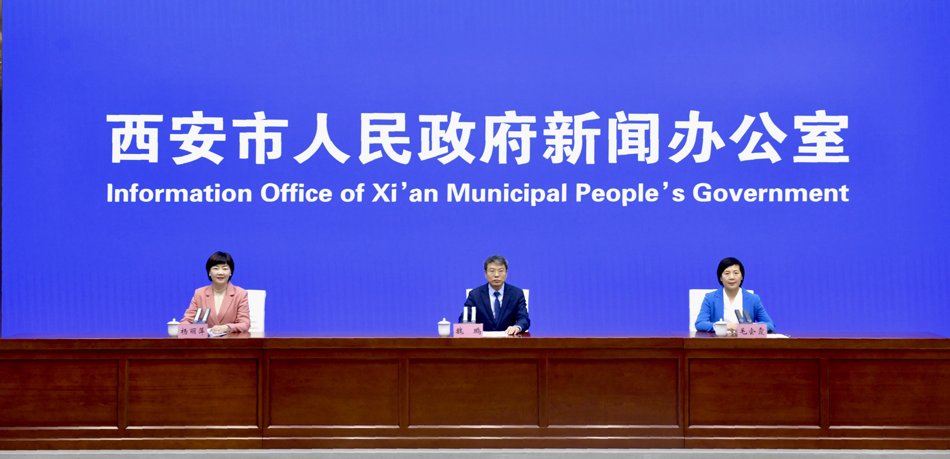 新聞發(fā)布會現(xiàn)場。西安市委宣傳部供圖