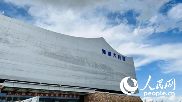 青海省海南藏族自治州大數(shù)據(jù)產(chǎn)業(yè)園。人民網(wǎng)記者 甘海瓊攝