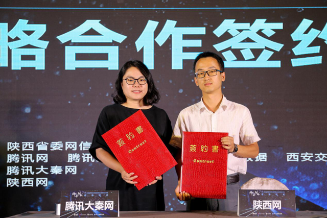 企鵝新媒體學(xué)院落戶陜西 助力城市新媒體發(fā)展