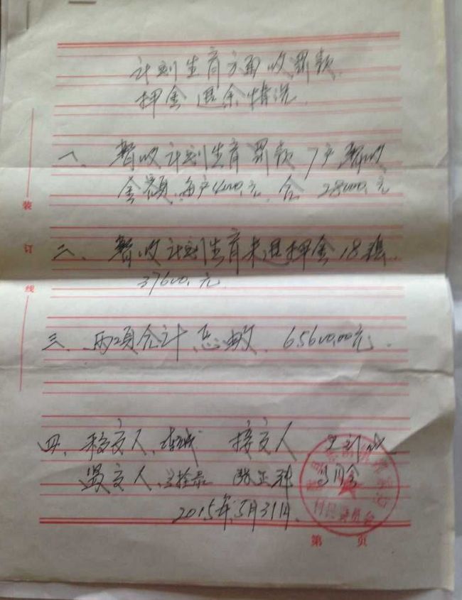 QQ圖片20150615140419