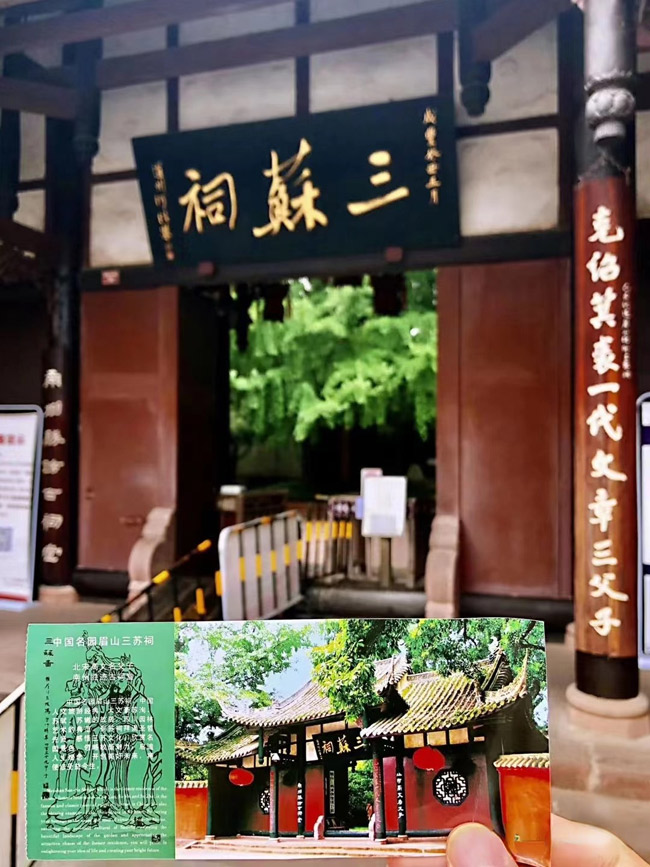 眉山三蘇祠。四川省文旅廳供圖