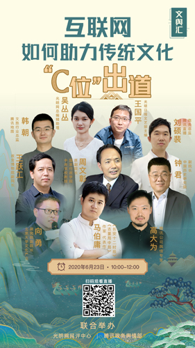 借力互聯(lián)網(wǎng)，講好傳統(tǒng)文化新故事