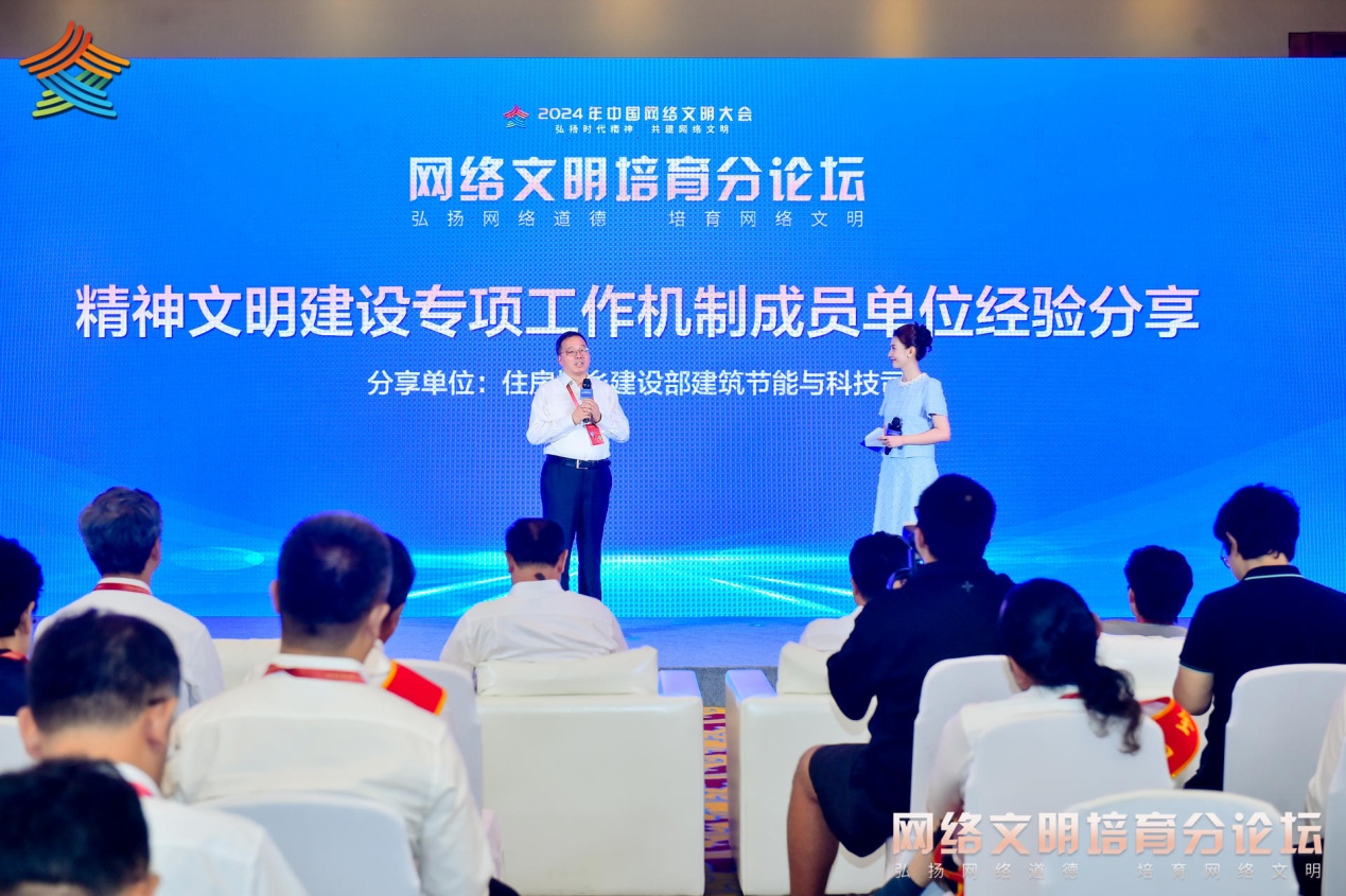 住房和城鄉(xiāng)建設(shè)部代表介紹做法經(jīng)驗(yàn)。主辦方供圖 住房和城鄉(xiāng)建設(shè)部代表介紹做法經(jīng)驗(yàn)。主辦方供圖