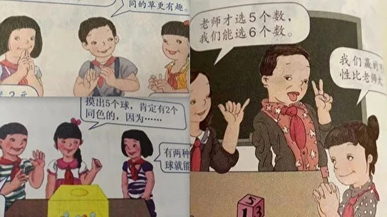 教育部通報：人教版教材插圖存在3方面問題 27人被問責