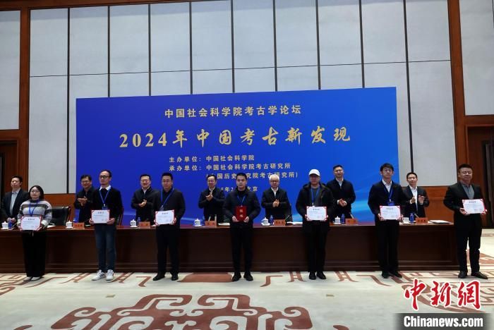 2月19日,2024年中國考古新發(fā)現(xiàn)在北京揭曉發(fā)布,圖為向6個入圍考古遺址和1個國外考古新發(fā)現(xiàn)項(xiàng)目頒發(fā)證書。中新網(wǎng)記者 孫自法 攝 2月19日,2024年中國考古新發(fā)現(xiàn)在北京揭曉發(fā)布,圖為向6個入圍考古遺址和1個國外考古新發(fā)現(xiàn)項(xiàng)目頒發(fā)證書。中新網(wǎng)記者 孫自法 攝