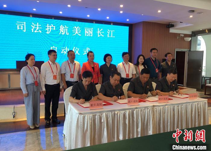 以“五指攥拳”之勢司法保護長江流域生態(tài)環(huán)境