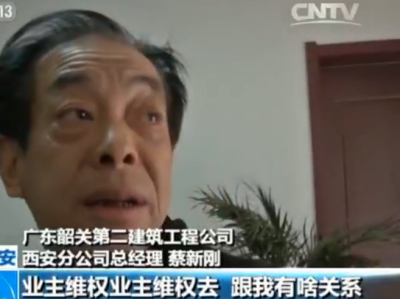 西安近兩百買房者遇陷阱:房子是坑 退錢沒(méi)有錢