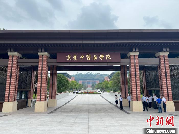 圖為重慶中醫(yī)藥學(xué)院?!$婌?攝 圖為重慶中醫(yī)藥學(xué)院?!$婌?攝