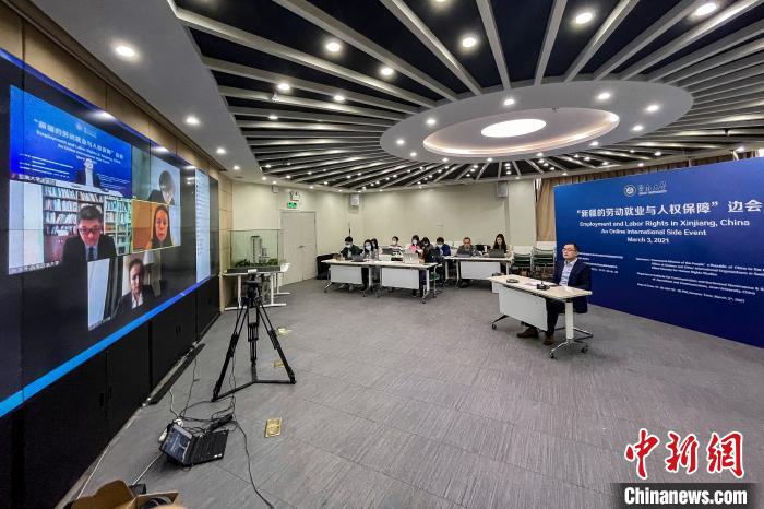“新疆的勞動(dòng)就業(yè)與人權(quán)保障”視頻邊會(huì)順利召開(kāi)