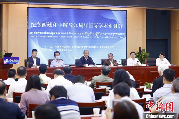 5月19日,由中國人權研究會、中國西藏文化保護與發(fā)展協會、中國藏學研究中心主辦的“紀念西藏和平解放70周年國際學術研討會”在北京舉行。來自兩岸及美國、英國、挪威、拉脫維亞、巴基斯坦等國家和地區(qū)的20多位學者,圍繞和平解放前后的國際局勢和中共中央戰(zhàn)略決策、西藏和平解放的意義、西藏文化可持續(xù)發(fā)展、西藏教育、構建對口支援長效機制、西藏研究新格局等議題,進行交流研討。 <a target='_blank' >中新社</a>記者 韓海丹 攝 點擊進入下一頁