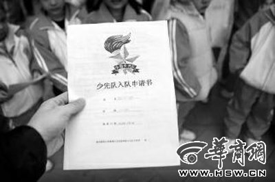 孩子未能入少先隊哭訴不公平 家長稱打擊其自信